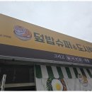 우리집수리공사 네이버블로그