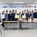국립원예특작과학원