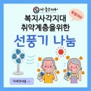 나눔코리아 이미지