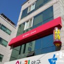 신영애헤어 이미지