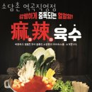 소담촌 이미지