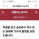 🌼🍃사람이 죽으란 법은 없다/505회 동치미/역경을 딛고~윤태화가수 출연 요청😄 이미지