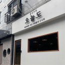 불당동술집시공 오늘도감성술집 모두디자인 후기!