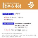 현수막 지정 게시대 | 부산금정구현수막광고 지정게시대 위치 및 신청절차