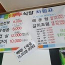 완도한일슈퍼