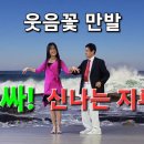 우리는 청춘이다 - 에너지 널리 날려보아요~ 이미지