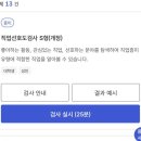 선호도의 | 고용24 직업선호도검사 솔직 후기& 흥미코드 (취업준비생 추천 검사)