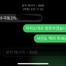 청수극동아파트(2차) | 천안청수동 싱크대수전교체 |청수극동2차아파트 싱크대 벽붙이수전 교체하기