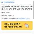 영락의료과학고등학교 Daum카페