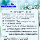 [한국방재협회] 2018 방재·재난안전세미나 개최 안내 - 11월30일 13:30~17:00, 윤봉길의사 기념관, 참가신청 11월26일 마감 이미지