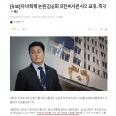 자녀 학폭 논란 김승희 의전비서관 사의 표명‥즉각 수리 이미지