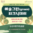 피크닉그린 이미지