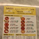 사우나떡볶이(첨단중앙점) 이미지
