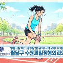 수원제일정형외과의원 | 수원 인계동 정형외과, 무릎 통증을 일으키는 질환들! 원인부터 증상, 치료까지 알려드립니다.