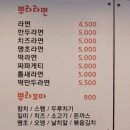 뿌라분식 - 동구 대학길 161 | 뿌라분식