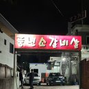 [춘천] 닭갈비만 너무 많은 춘천 시내에서 겨우 찾은 가성비 맛집 | 내돈내산 | 솔직후기 :: 풍년소갈비살