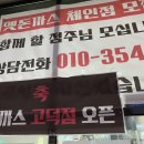 옛돈까스고덕점