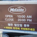 카페모캄보구미산동점