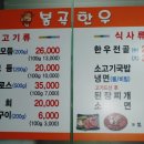 봉곡한우 이미지