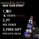 H BODY GYM | 광주 서구 헬스장 에이치투짐 상무점 가격 위치 이벤트