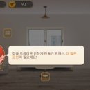 마이홈인테리어 이미지
