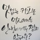 위트러스트 커피랩
