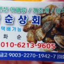 화순상회 이미지