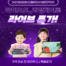 7세 아이 하이도도 영어앱 2달 반 사용후기