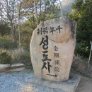 성도사 이미지