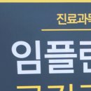 바른정플란트치과의원 이미지