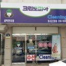 화서세탁소 이미지