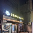 칠구네신림동백순대 | 신림동 백순대 부럽지않은 서대문구청 칠구네 신림동 백순대 다녀온 후기