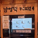 안진4길 | 지축역디저트 &#34;메고지고떡창고 &amp;남영댁커피24 지축역점 솔직방문후기