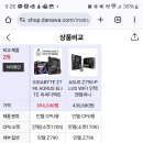 메인보드 Z790 제조사 차이 이미지