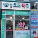 세종코코약국 이미지