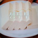 동네의 명장 서초동 백년옥 순두부 두부전골 이미지