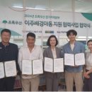 초록나눔 사회적협동조합 초록지역아동센터 이미지