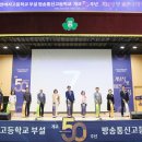 인천여자고등학교