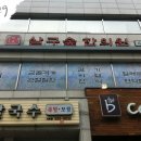 살구숲한의원 이미지