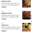 야키야마산