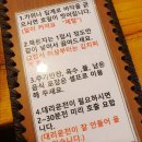 설피농장 | [부천/대장동]오리주물럭 찐맛집! 팽오리농장 본점 내돈내산 오픈런 후기