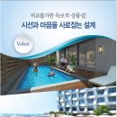 마리나베이속초 이미지