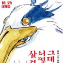 그대들은 어떻게 살것인가 이미지