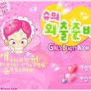 외출준비 이미지