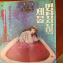 갤러리리코 | 20240509 명탐정의 제물