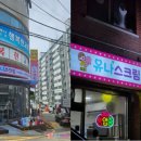 유나스크림 이미지