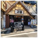 남포동 갈비 이미지