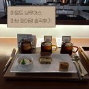 이마트24 유성원신흥점 | 대전 유성 카페｜마일드 브루어스 솔직후기 마브 페어링 온더락 강추 원신흥동데이트