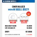 다비치안경부안점 | 부안안경 누진패키지는 놓치지마세요