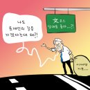 Netizen 시사만평 떡메 '2022. 8'(수) 이미지